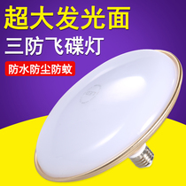 High-power UFO lamp three-proof led bulb workshop household e27 screw Port super bright and energy-saving waterproof single lamp