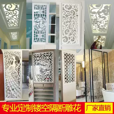 Modern carved hollow partition decorative density board flower grid custom Chinese living room entrance screen partition board