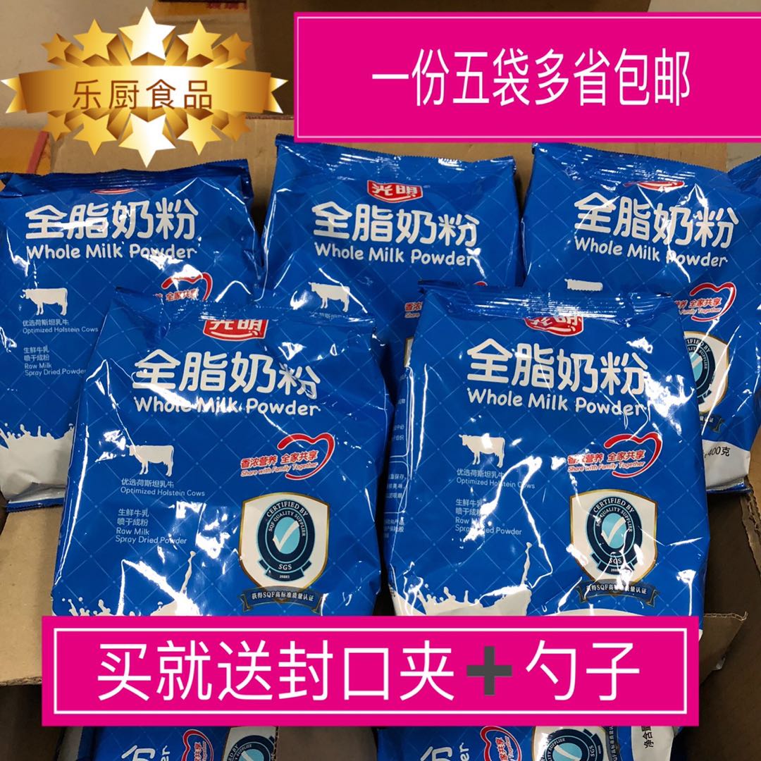 December New Light Full Fat Milk Powder 400 g*5 packs adult full fat high calcium milk powder sugar cane baking baking