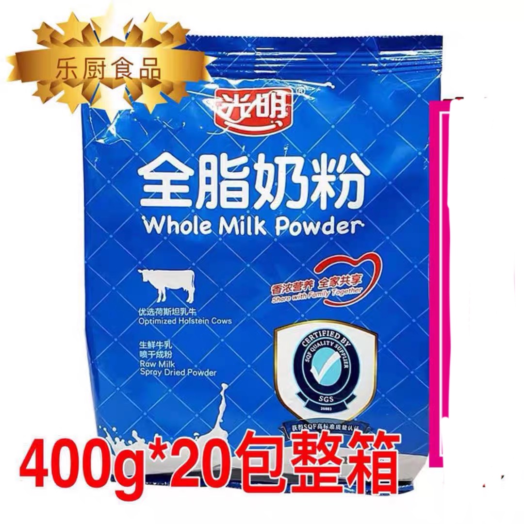 Bright milk powder produced in May 400g*20 packs full-fat adult milk powder nutritional breakfast brewed West Point baking