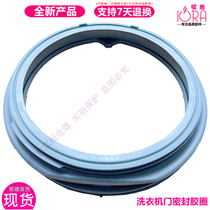 Applicable Siemens XQG80-WB812G N8122S WB812S WB812S washing machine leather glue door seal sealing ring