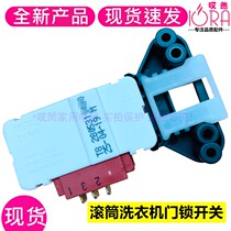 Applicable TCL XQG80 XQG90 XQG100-P300B P310B P310B washing machine electronic door lock switch