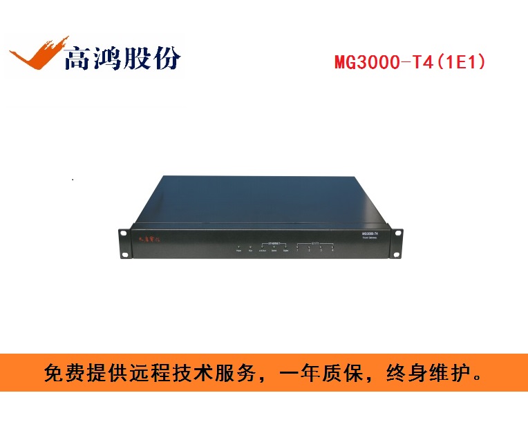 Datang Gaohong MG3000-T4 (1E1 T1) relay voice gateway