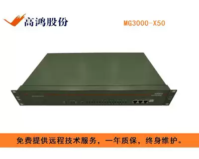Datang Gaohong IPPBX telephone switch MG3000-X50 IP telephone switch supports 50 users