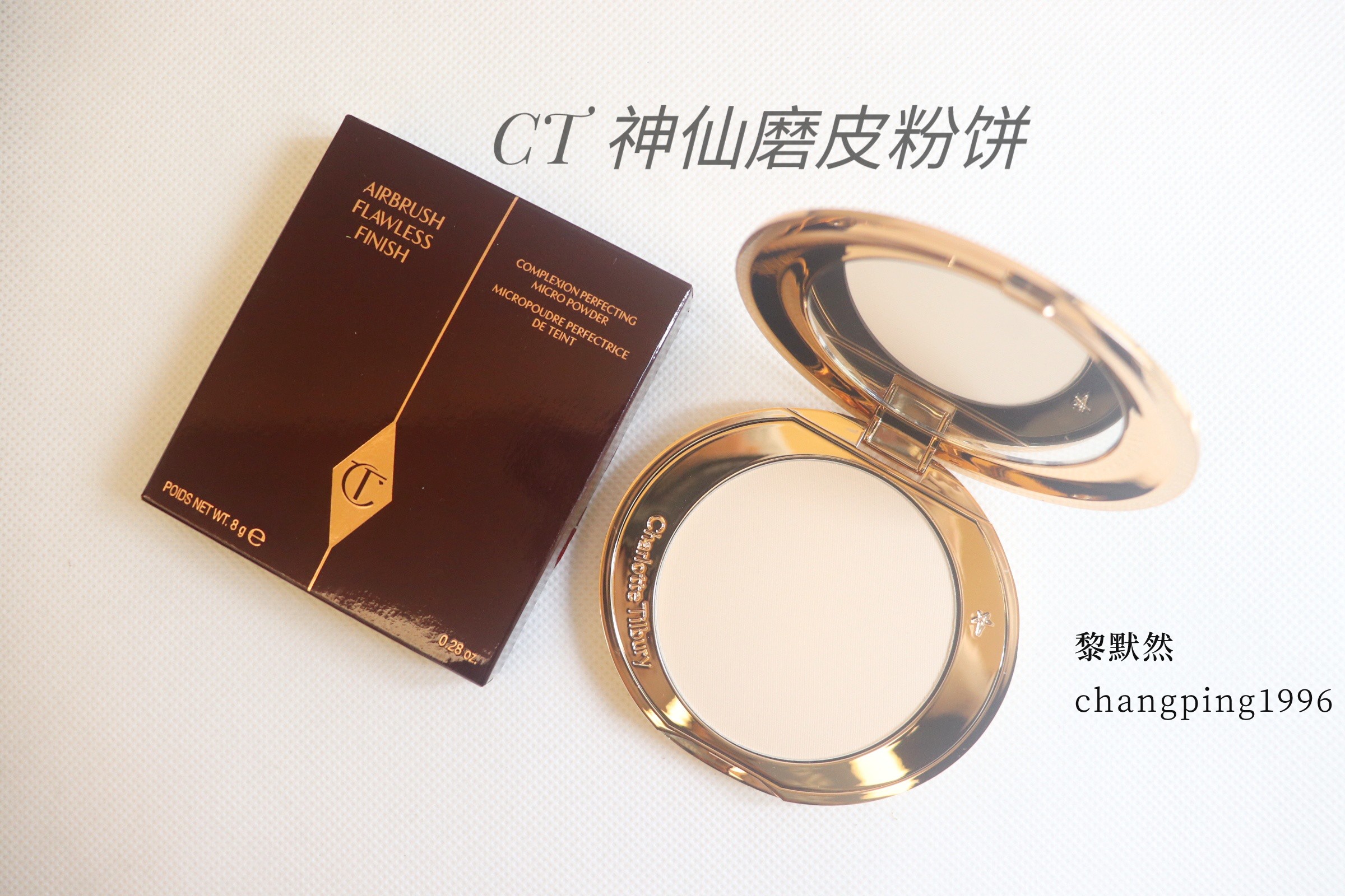 God Fairy Grinding ~ Spot CharlotteTilbury CT Cosmetic Powder cake Invisible pores soft light control Oil