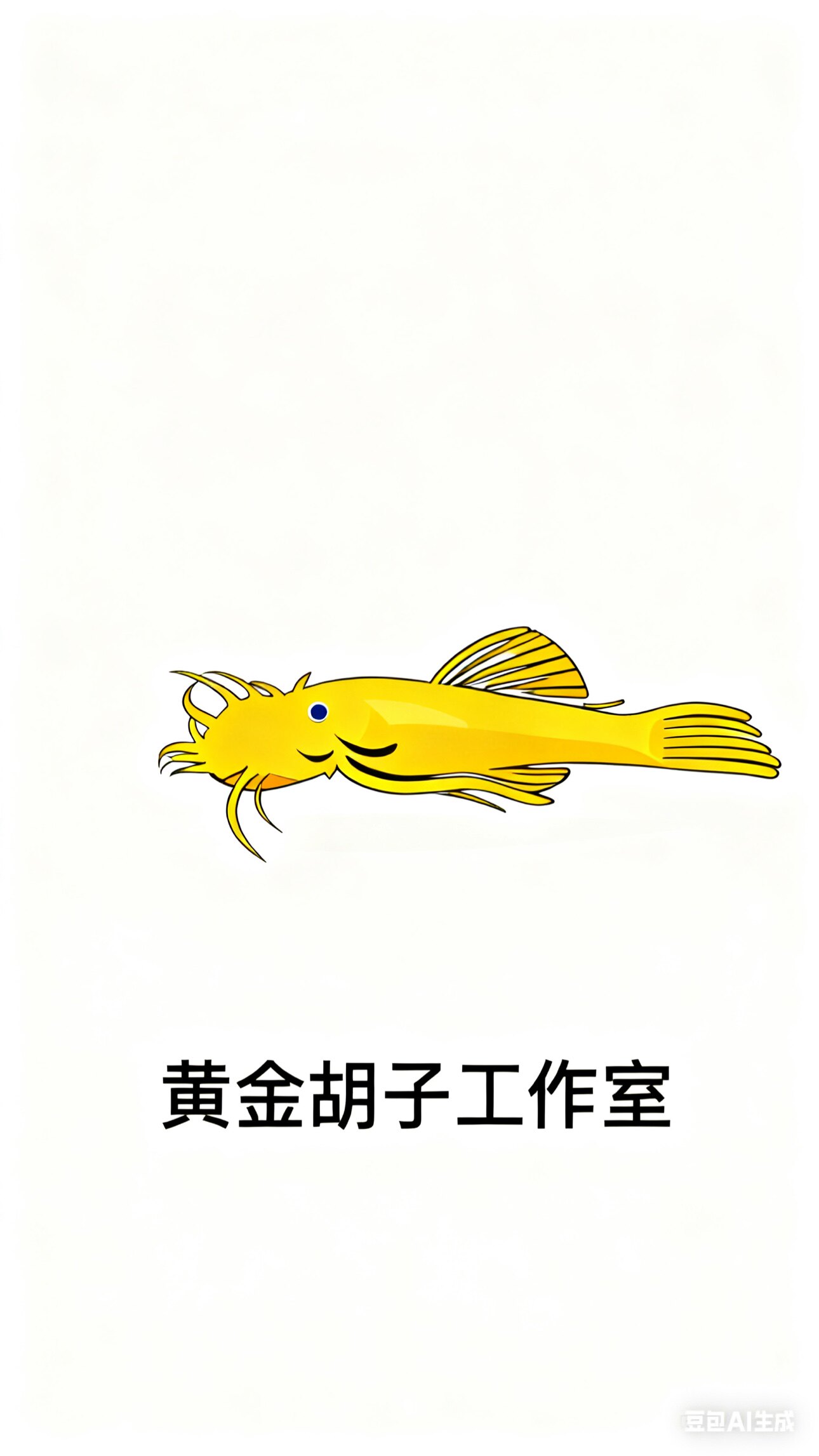 黄金胡子工作室的LOGO