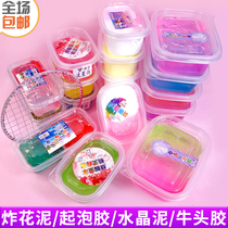 Frothy Glue Oversized Bubble Cheap 1 Yuan Nose Snob Snoy Slime Slime Crystal Titus Tent Clay Transparent M 5