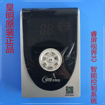  Original Huangming solar water heater accessories temperature controller Rui screen HCP-1 instrument Huangming controller