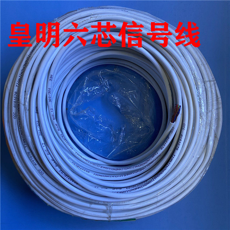 Imperial Solar Water Heater Accessories signal line sensor solenoid valve special shielded wire six-core four-wire