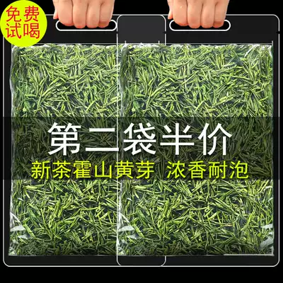 (2 pieces) 2021 new tea Huoshan Yellow Bud tea affordable bubble resistant strong flavor type trial drink ration Tea 250g