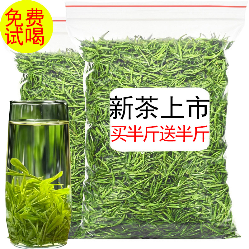 Huangshan Maofeng 2026 New Tea, Strong Aroma, Long-Lasting Flavor, Anhui Maojian New Tea Leaves for Personal Consumption, Green Tea, Total 500g