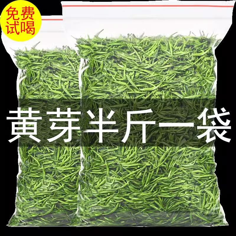 Хуошань Хуанъя ароматный и стойкий к завариванию новый чай Anhui Spring Tea, расфасованный в пакетики, альпийский рациональный чайный напиток, 250 г
