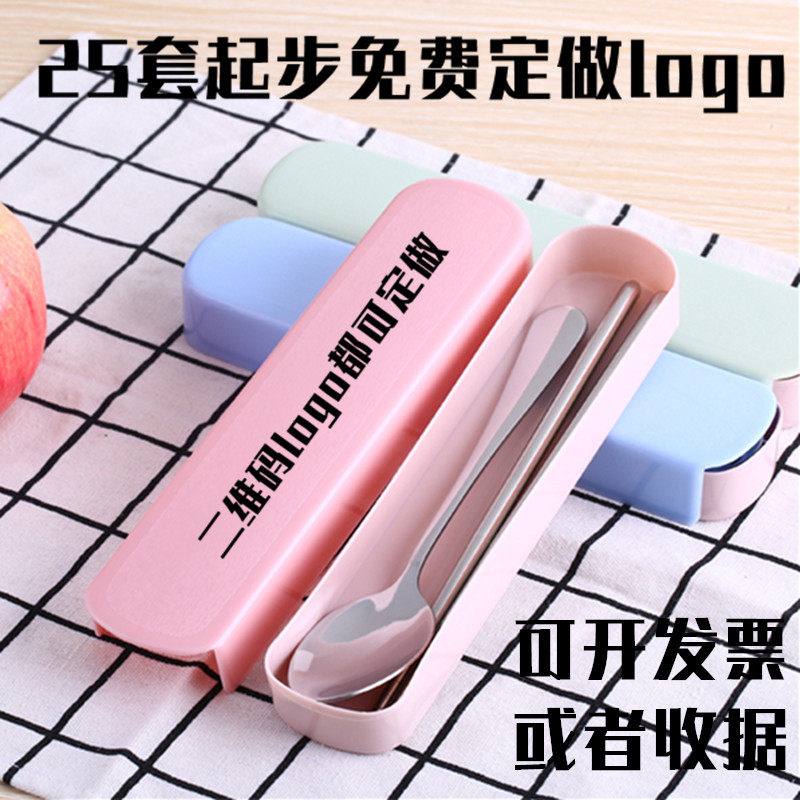 Customize LOGO students travel eco-friendly Korea stainless steel portable cutlery box spoon fork chopsticks three sets-Taobao