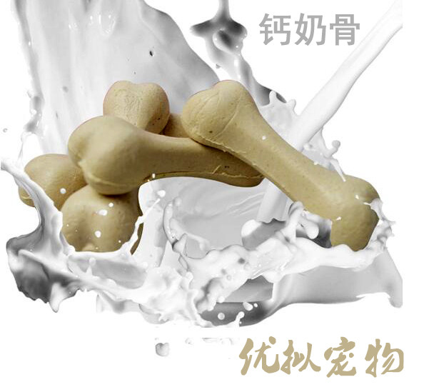 Pet Bites Gum Snacks Full Dog Grindle Dentifrs Vd Calcium Milk Bone 21g Small Number