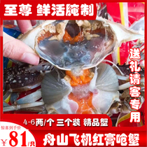 Zhoushan Plane Red Paste Choking Crab Drunk Crab Roe Crab Raw Crab Raw Crab Salted Crab Crab Paste Over Crab High-end Aquatic Products