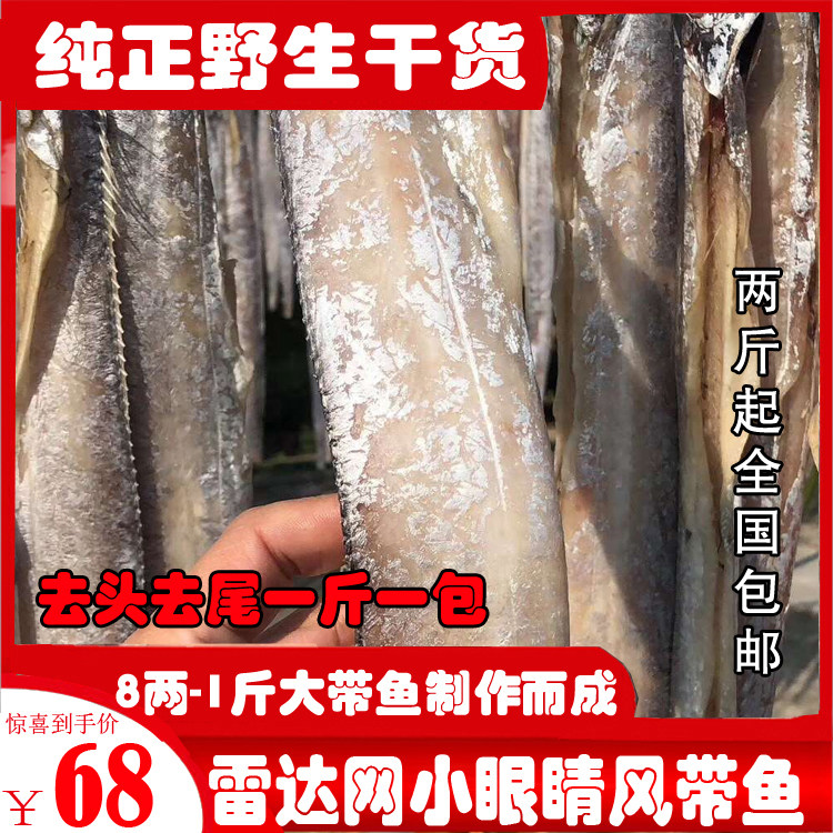 Boat Mountain local wild wind with fish Reda net small eyes with fish micro-salted and free from washing fishermen self-drying with fish dry