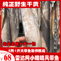 Boat Mountain local wild wind with fish Reda net small eyes with fish micro-salted and free from washing fishermen self-drying with fish dry