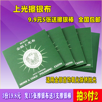 Sterling silver jewelry professional silver cloth Silver jewelry deoxidation polishing cloth Gold and silver jewelry cleaning and maintenance cloth