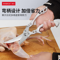 Kitchen household stainless steel large and powerful multi-function chicken bone special scissors to kill fish bone scissors food scissors