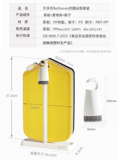 莱贝菜板抗菌防霉家用厨房分类砧板消毒案板粘板套装切菜组合辅食