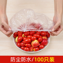 Disposable bowl cover Household food grade fresh-keeping cover film Refrigerator self-sealing sealing cover Universal leftover vegetable bowl cover