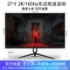 27-дюймовый белый 2K с прямой лицевой панелью [HD без рамок, 180 Гц] без рамок