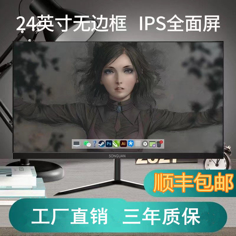 Pine Crown 19 20 22 inch 27 computer screen 24 inch LCD screen led desktop HD office game PS4