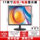 17 -INCH VGA+HDMI Интерфейс