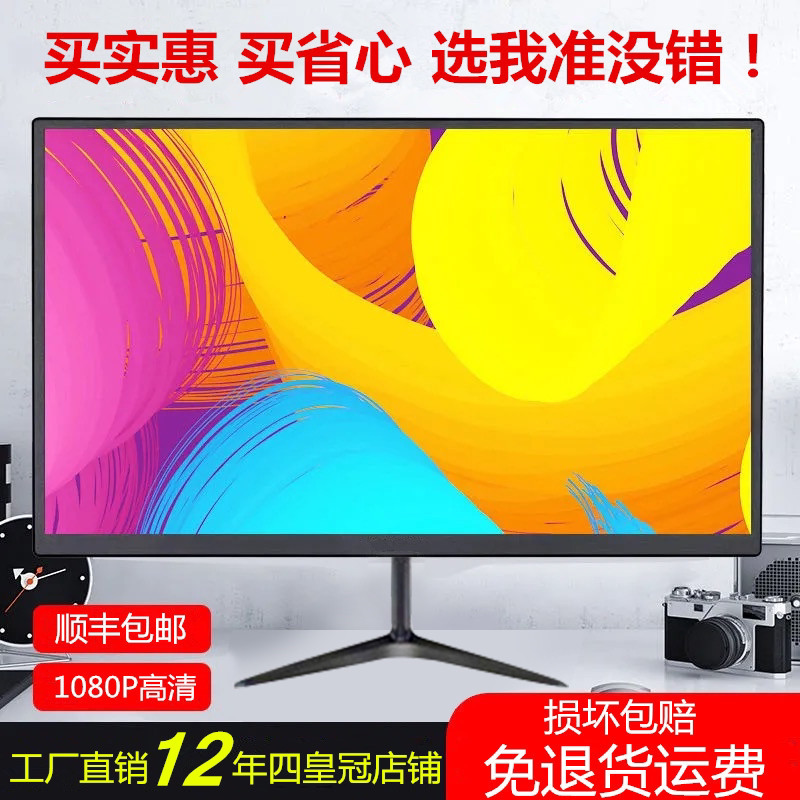 22-inch built-in sound PS4 display 24 high-definition switch LCD screen 20 hanging wall IPS screen 19 inch office