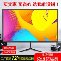 22-inch built-in sound PS4 display 24 high-definition switch LCD screen 20 hanging wall IPS screen 19 inch office