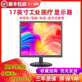 Новый промышленный 17 -инт ЖК -дисплей компьютера HDMI Дисплей -экран -Тип мониторинг мониторинга