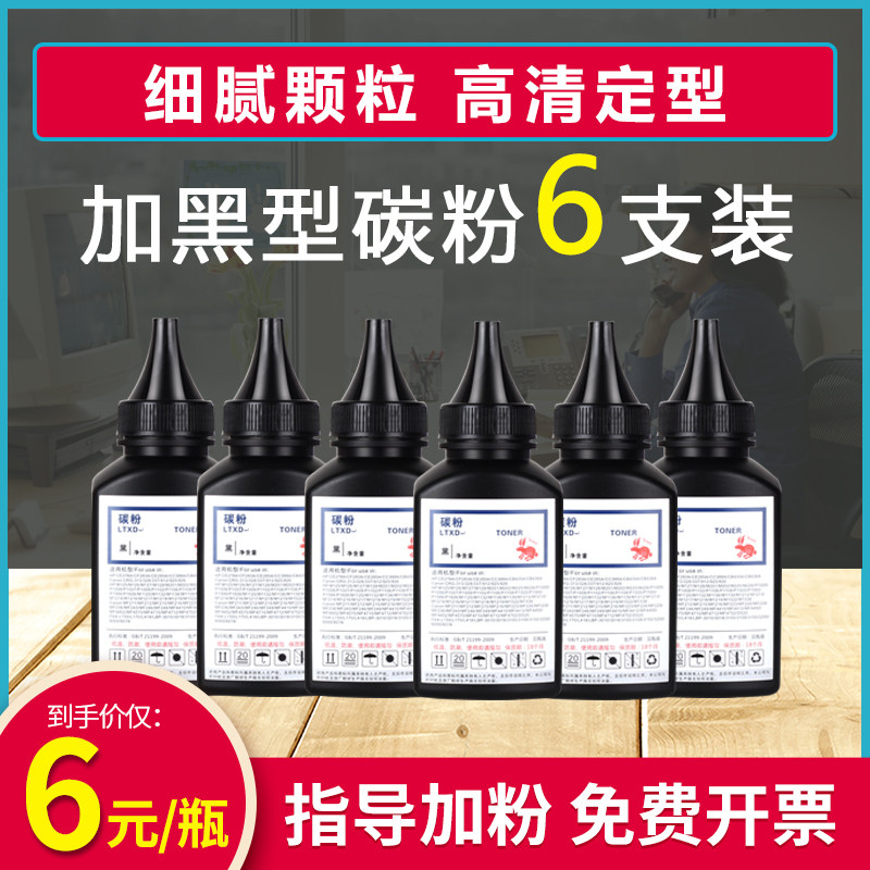 Canon CRG328 Carbon powder MF4752 4712 4410 4710 4710 4700 4452 4750 4750 Inform machine toner