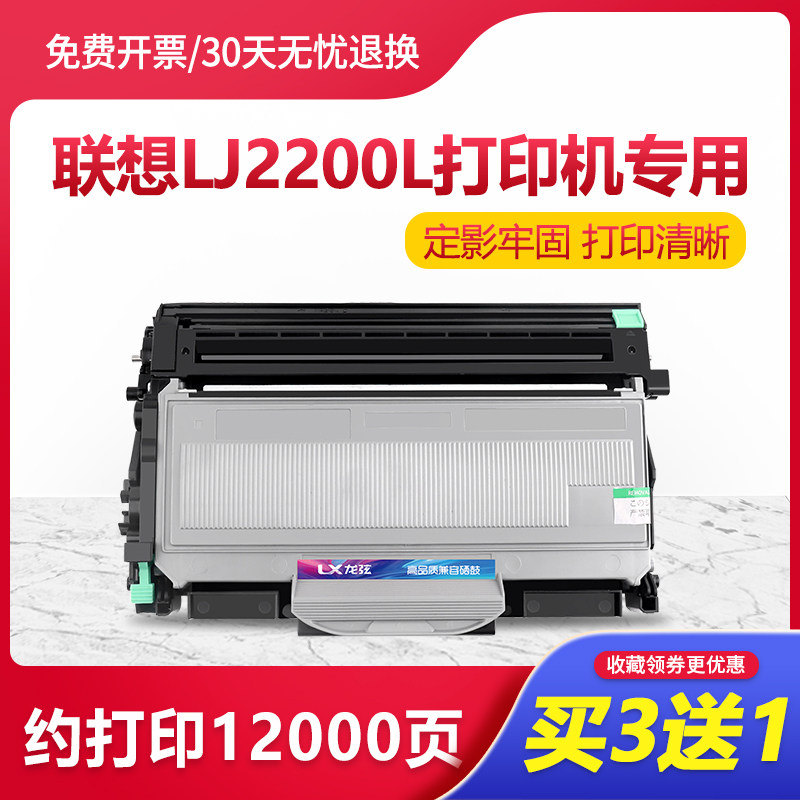 Lenovo LJ2200L toner cartridge LT2822 powder box M7205 easy to add powder LJ2250 printer toner box M7250N