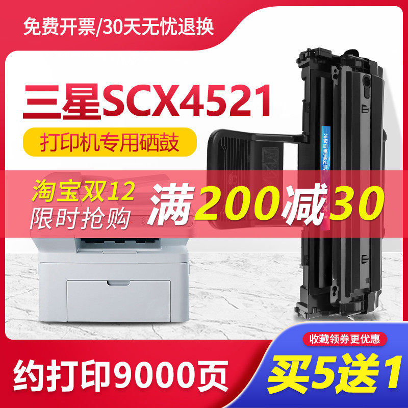 Samsung SCX4621NS Toner Cartridge 4521HS 4821HN Printer Cartridge 4321NS Drum D4725A Toner