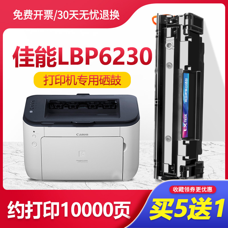 Suitable for Canon LBP6230dw toner cartridge 6230 printer cartridge easy to add powder copy all-in-one machine tanning carbon interest