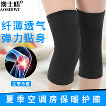  Bamboo charcoal knee pads in summer ultra-thin warm and breathable men and women four seasons sports air conditioning room elderly and cold legs knee pads cover