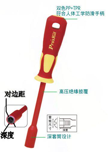 Baogong SD-800-M11 1KV high voltage insulation sleeve screwdriver screwdriver screwdriver M11x125