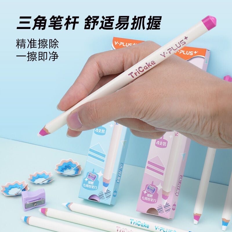 Yplus Eraser, Special Eraser for Primary School Students, Clean and Traceless, Art Student Eraser Pen, Clean Highlight Eraser