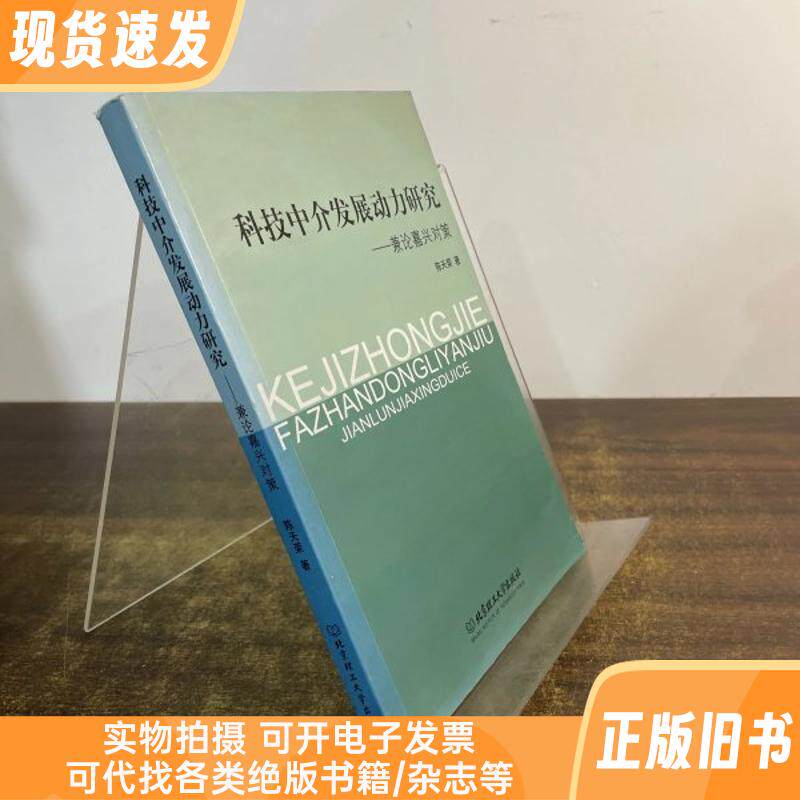 技術仲介企業の発展を促進する要因に関する研究と嘉興市の対策についての考察