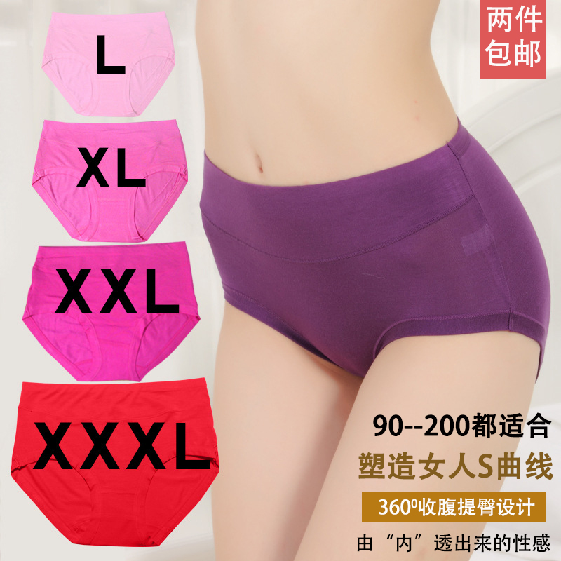 Nameiqi 8831 collagen seamless abdomen women's triangle large size fat woman 300 catties Nameiqi panties