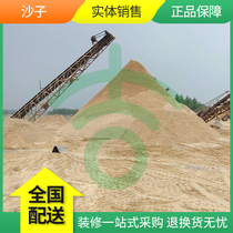 Construction site fine room floor slab masonry wall powder brush river sand washed sand mechanism sand sea sand delivery door-to-door distribution