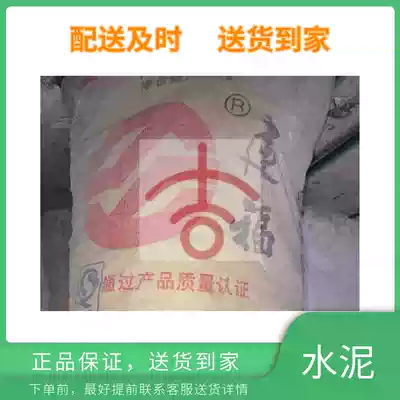 Yulu Jinshifeng Yancheng 325 cement 425 cement Fujian decoration site to build a house cement distribution service