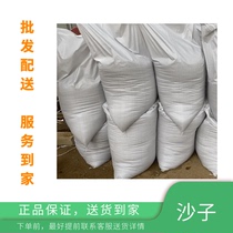 Hubei Wuhan river sand sea sand washed sand and mountain sand delivery door-to-door delivery timely delivery and better construction site prices