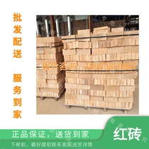 Red bricks porous bricks hollow bricks solid bricks for sale throughout Guangzhou home delivery service complete specifications