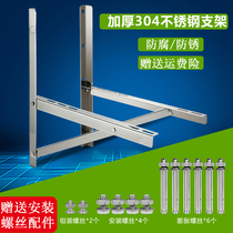 Thickened 304 stainless steel air conditioner external machine bracket beautiful Oaks Gree 1P1 5p 2 horses 3p universal shelf