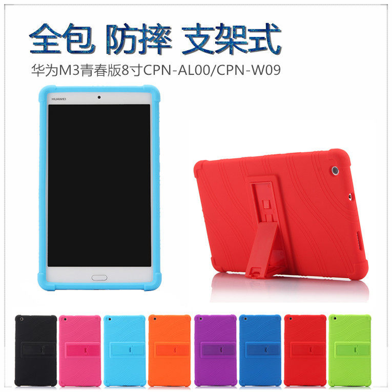 Suitable for Huawei M3 Youth Edition Protective Cover 8 Inch Silicone Case CPN-W09 AL00 Plastic Case Anti-fall Bracket New
