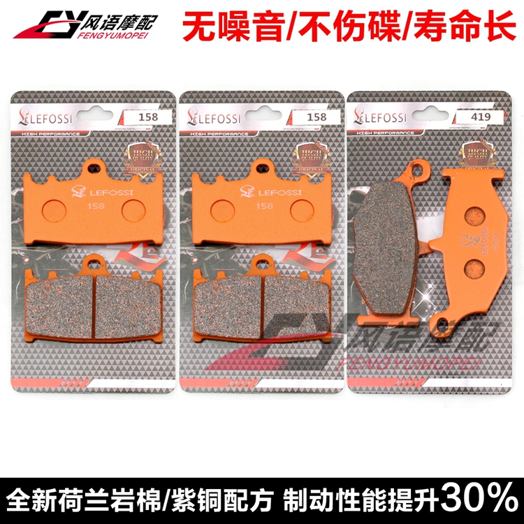 Suitable for Suzuki small BK GSR400 06-08 GSR600 06-15 front and rear brake leather brake sheet red copper