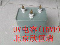 5 6KW matching UV lamp dedicated UV capacitor 15VF withstand voltage 2000V