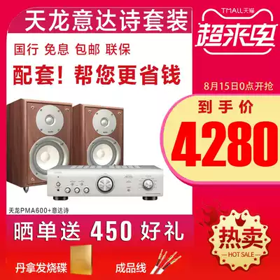 Denon Denon PMA-600NE Home fever HIFI pure power amplifier Zunbao D530 speaker distortion-free amplifier