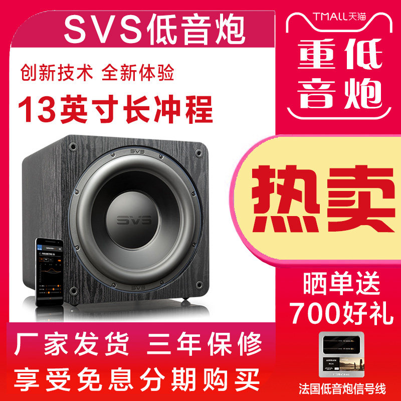 US SVS SB3000 Overweight Low-tone Cannon Active Sound Home Home Theater High Power 13-inch airtight-Taobao